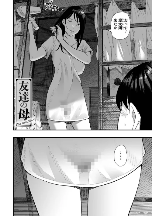FANZA電子書籍『エロスの欺瞞【デジタル特装版】』試し読み22ページ目