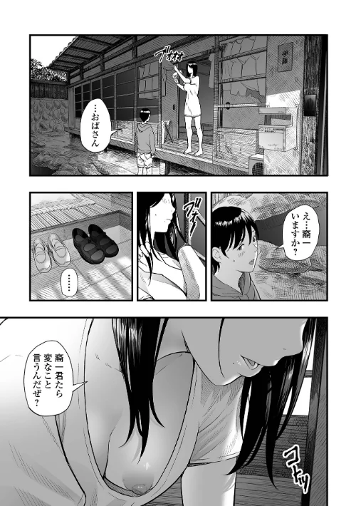 FANZA電子書籍『エロスの欺瞞【デジタル特装版】』試し読み23ページ目