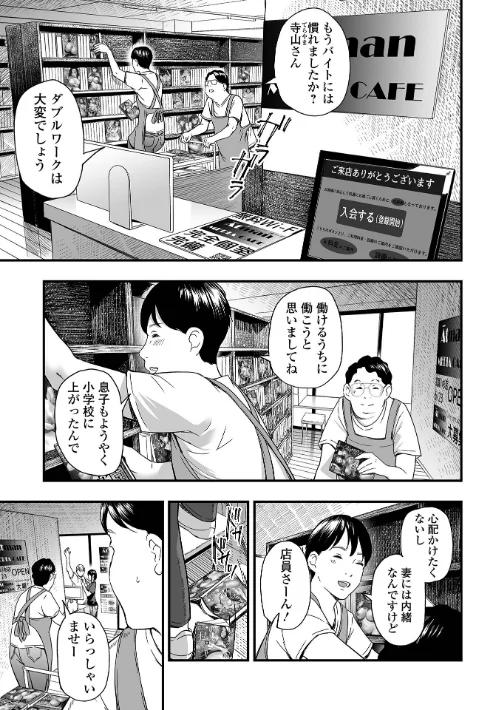 FANZA電子書籍『エロスの欺瞞【デジタル特装版】』試し読み25ページ目