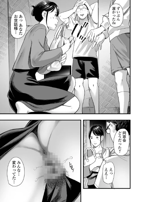 FANZA電子書籍『エロスの欺瞞【デジタル特装版】』試し読み39ページ目