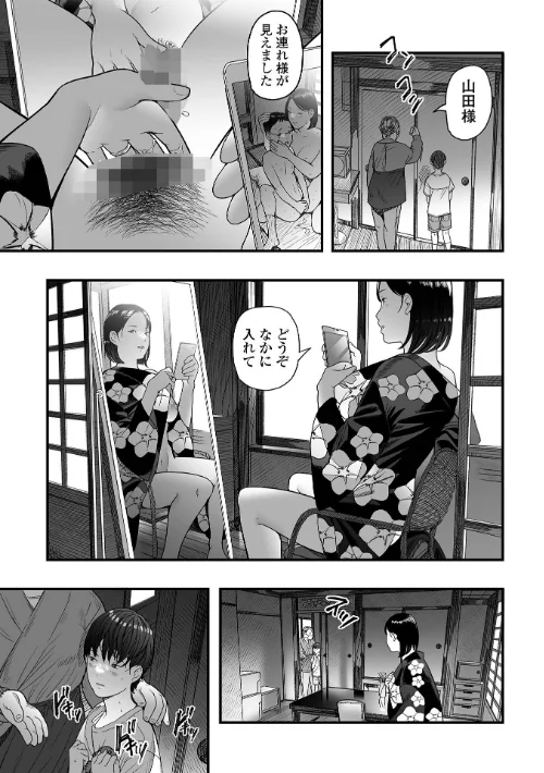 FANZA電子書籍『エロスの欺瞞【デジタル特装版】』試し読み5ページ目