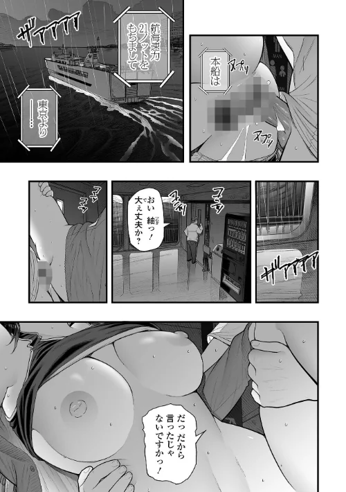 FANZA電子書籍『エロスの欺瞞【デジタル特装版】』試し読み9ページ目