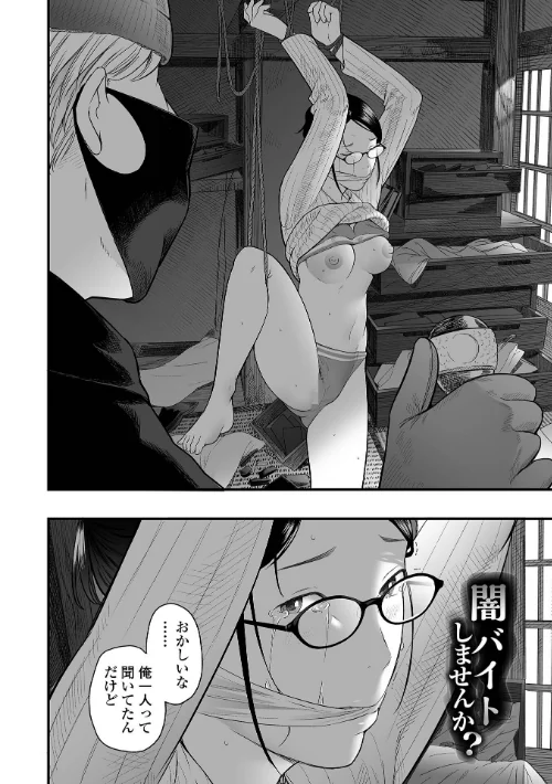 FANZA電子書籍『エロスの欺瞞【通常版】』試し読み14ページ目