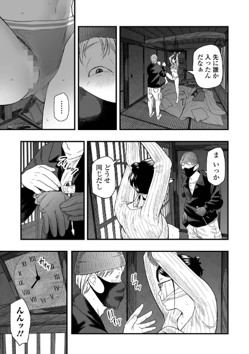 FANZA電子書籍『エロスの欺瞞【通常版】』試し読み15ページ目