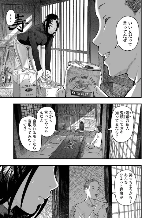 FANZA電子書籍『エロスの欺瞞【通常版】』試し読み17ページ目
