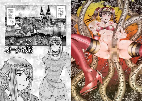 FANZA電子書籍『異種姦陥落』試し読み2ページ目