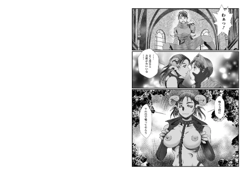 FANZA電子書籍『異種姦陥落』試し読み18ページ目