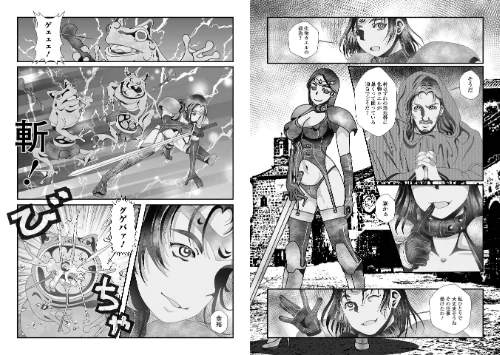 FANZA電子書籍『異種姦陥落』試し読み9ページ目