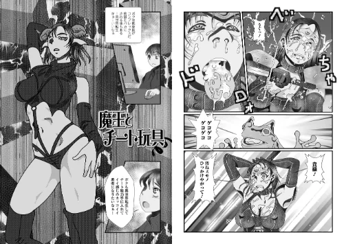 FANZA電子書籍『異種姦陥落』試し読み10ページ目