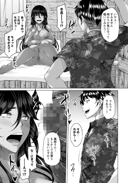 FANZA電子書籍『射精専用の褐色人妻』試し読み15ページ目