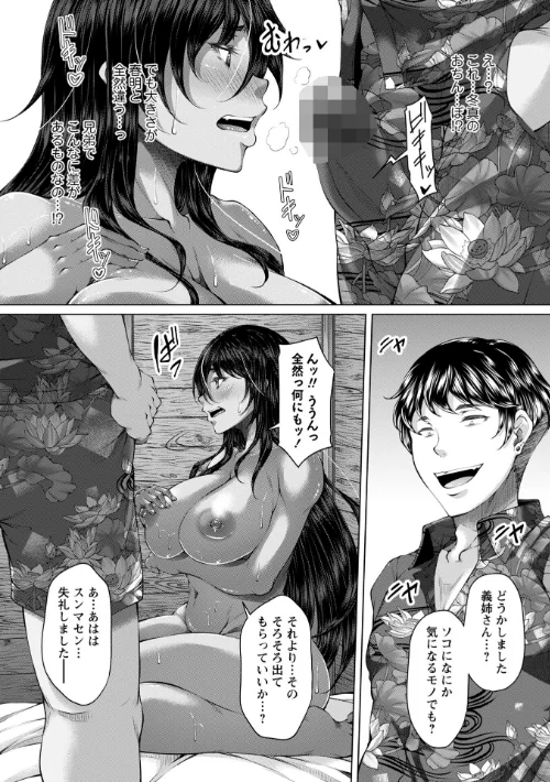 FANZA電子書籍『射精専用の褐色人妻』試し読み16ページ目