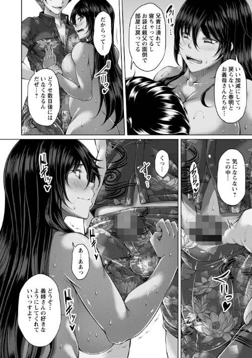 FANZA電子書籍『射精専用の褐色人妻』試し読み18ページ目