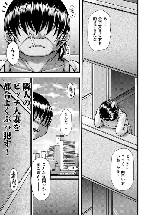 FANZA電子書籍『射精専用の褐色人妻』試し読み3ページ目