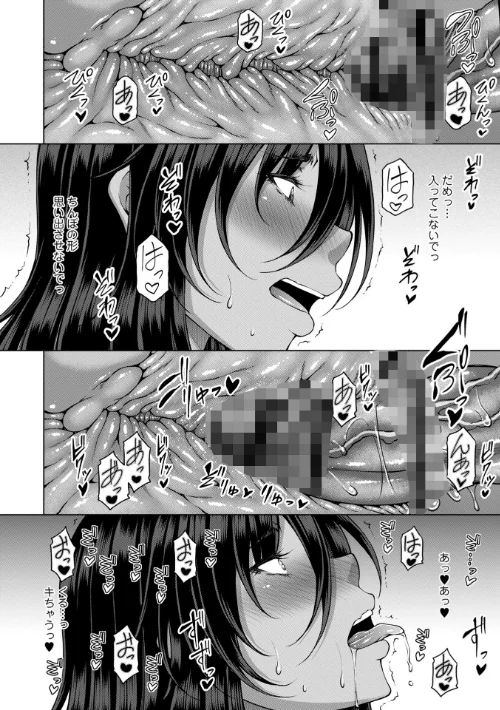FANZA電子書籍『射精専用の褐色人妻』試し読み26ページ目