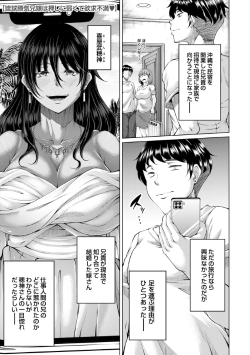 FANZA電子書籍『射精専用の褐色人妻』試し読み7ページ目