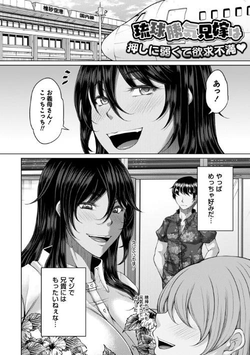 FANZA電子書籍『射精専用の褐色人妻』試し読み8ページ目