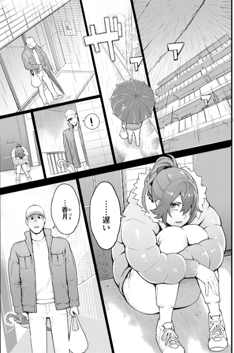 FANZA電子書籍『アクションピザッツ2026年4月号』試し読み12ページ目