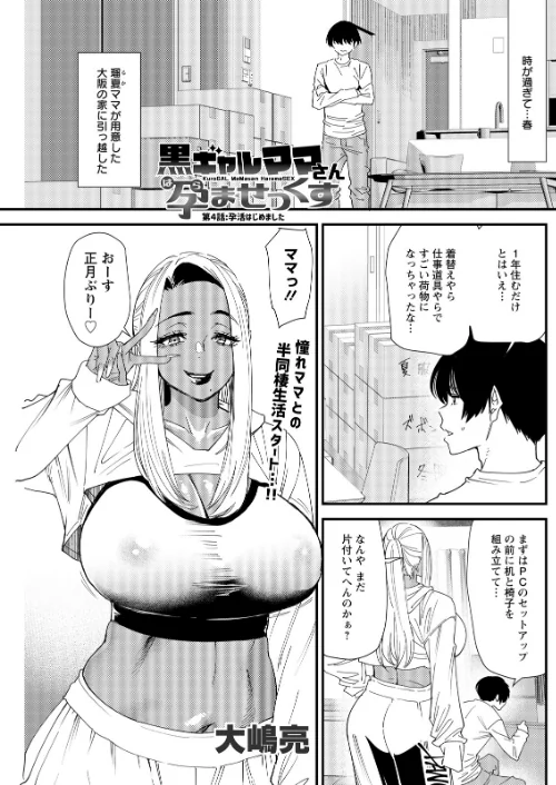 FANZA電子書籍『アクションピザッツ2026年4月号』試し読み27ページ目