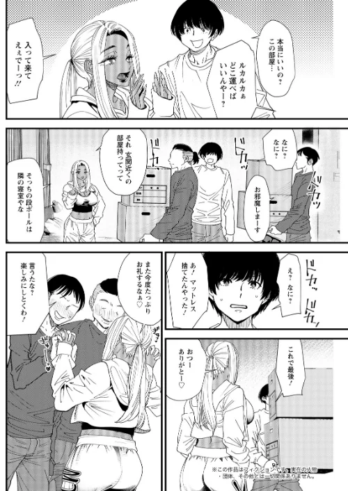 FANZA電子書籍『アクションピザッツ2026年4月号』試し読み28ページ目