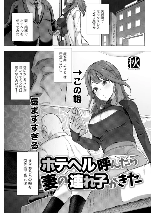 FANZA電子書籍『アクションピザッツ2026年4月号』試し読み33ページ目