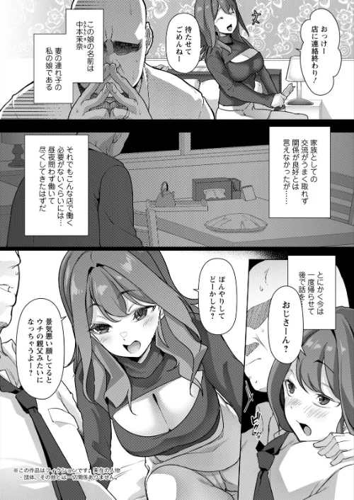 FANZA電子書籍『アクションピザッツ2026年4月号』試し読み34ページ目