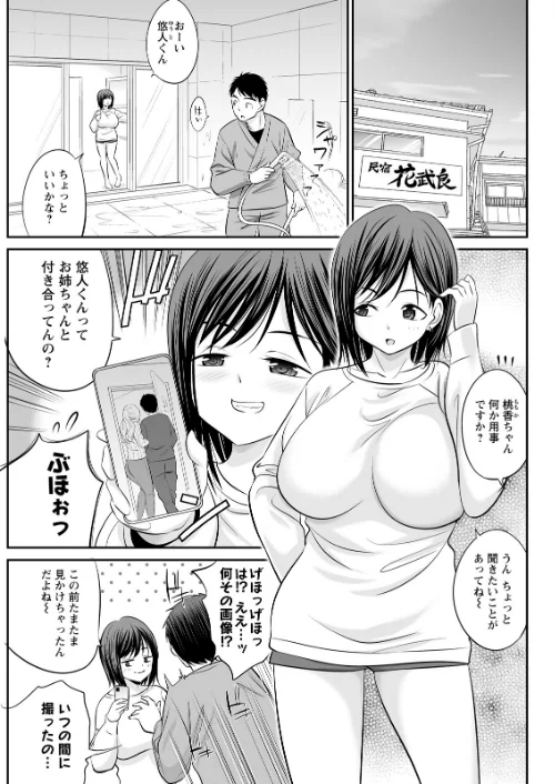 FANZA電子書籍『アクションピザッツ2026年4月号』試し読み35ページ目