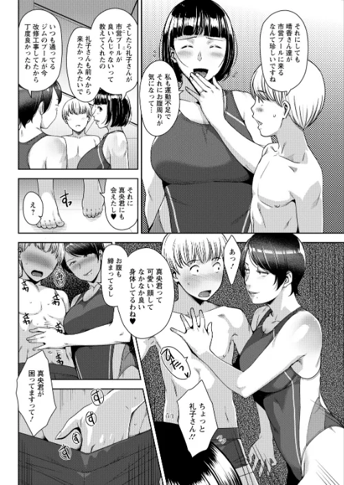 FANZA電子書籍『アクションピザッツ2026年4月号』試し読み38ページ目