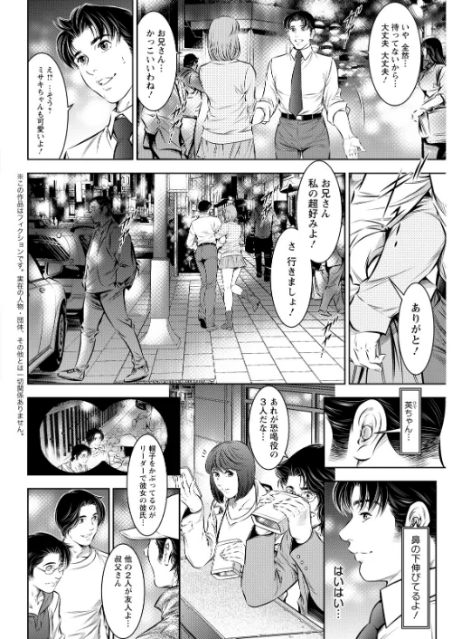 FANZA電子書籍『アクションピザッツ2026年4月号』試し読み40ページ目