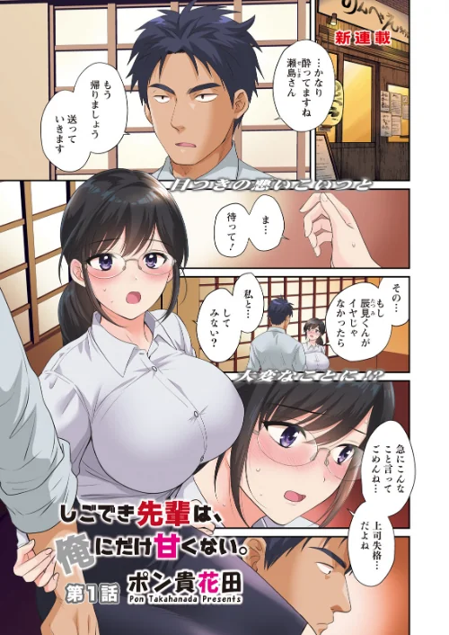 FANZA電子書籍『アクションピザッツ2026年4月号』試し読み5ページ目