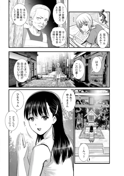 FANZA電子書籍『アクションピザッツ2026年4月号』試し読み8ページ目