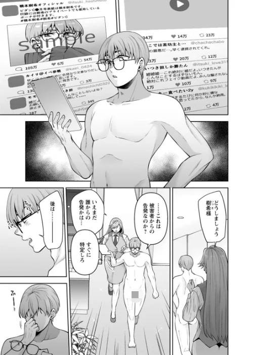 FANZA電子書籍『幼馴染みに復讐マッサージ〜ヨガりまくって俺を求めろ〜【合冊版】21』試し読み3ページ目