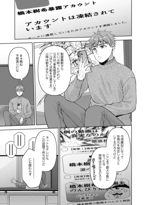 FANZA電子書籍『幼馴染みに復讐マッサージ〜ヨガりまくって俺を求めろ〜【合冊版】21』試し読み7ページ目