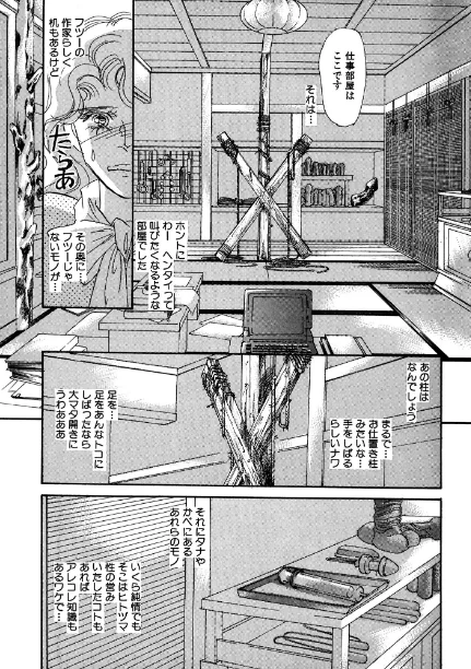 FANZA電子書籍『絶倫SEX 豪華版1』試し読み10ページ目