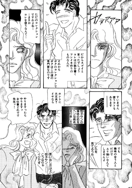 FANZA電子書籍『絶倫SEX 豪華版1』試し読み11ページ目
