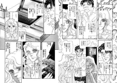 FANZA電子書籍『絶倫SEX 豪華版1』試し読み12ページ目