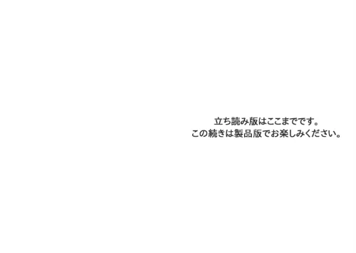 FANZA電子書籍『絶倫SEX 豪華版1』試し読み15ページ目