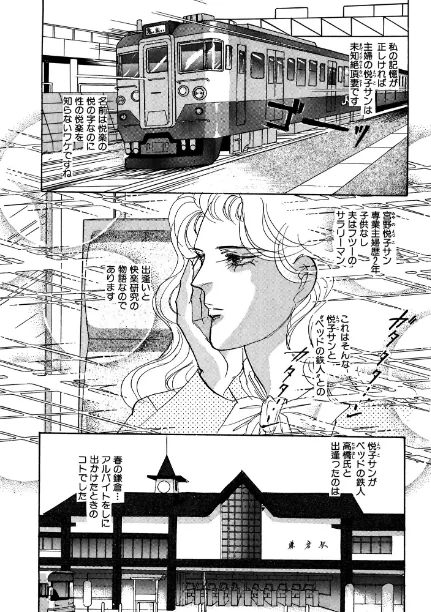 FANZA電子書籍『絶倫SEX 豪華版1』試し読み4ページ目