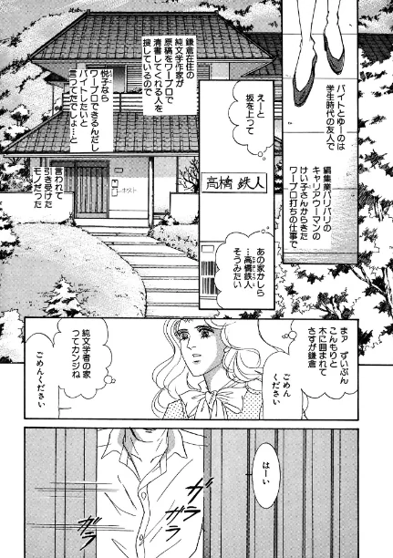 FANZA電子書籍『絶倫SEX 豪華版1』試し読み5ページ目