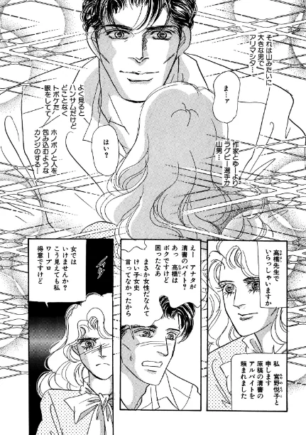 FANZA電子書籍『絶倫SEX 豪華版1』試し読み6ページ目