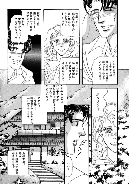 FANZA電子書籍『絶倫SEX 豪華版1』試し読み7ページ目