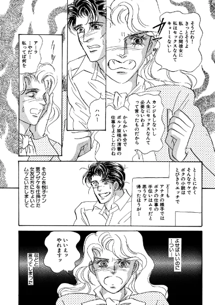 FANZA電子書籍『絶倫SEX 豪華版1』試し読み8ページ目