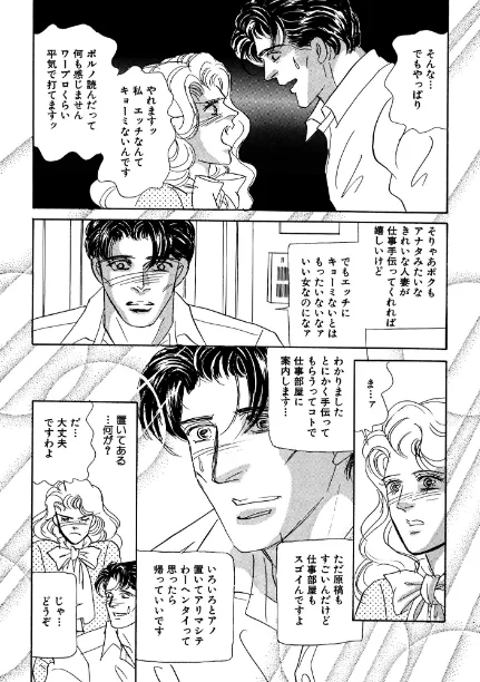 FANZA電子書籍『絶倫SEX 豪華版1』試し読み9ページ目