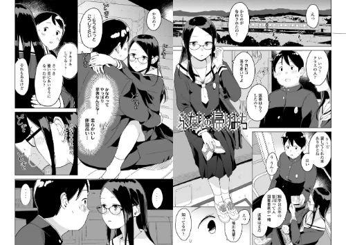 FANZA電子書籍『わたしの大好きなひと【FANZA限定特典付き】』試し読み2ページ目