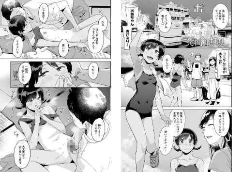 FANZA電子書籍『わたしの大好きなひと【FANZA限定特典付き】』試し読み7ページ目