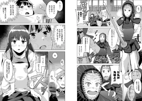 FANZA電子書籍『わたしの大好きなひと【FANZA限定特典付き】』試し読み8ページ目