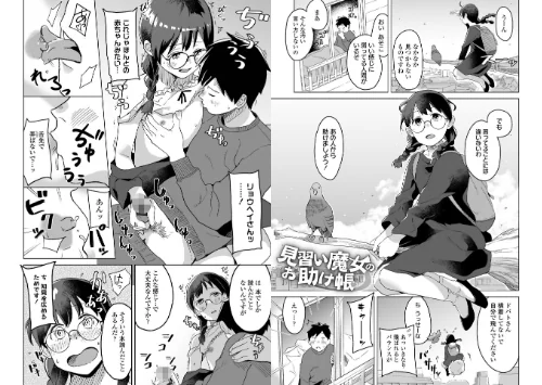 FANZA電子書籍『わたしの大好きなひと【FANZA限定特典付き】』試し読み9ページ目