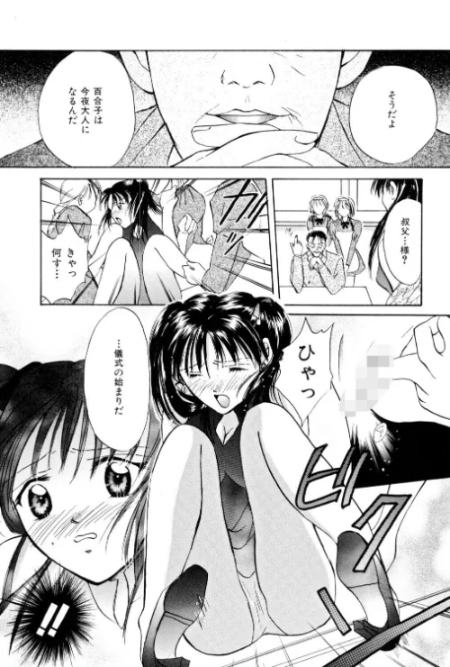 FANZA電子書籍『微熱』試し読み9ページ目