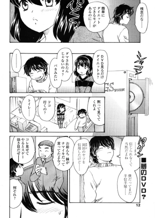 FANZA電子書籍『COMICペンギンクラブ2005年1月号』試し読み4ページ目