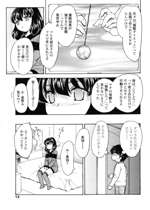 FANZA電子書籍『COMICペンギンクラブ2005年1月号』試し読み5ページ目