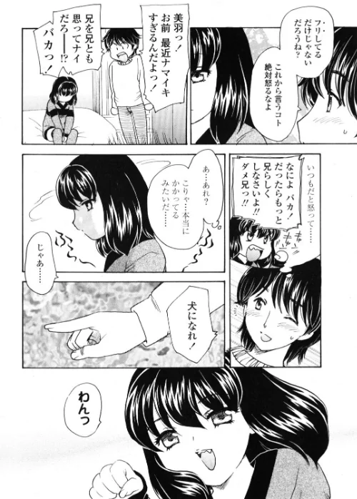 FANZA電子書籍『COMICペンギンクラブ2005年1月号』試し読み6ページ目